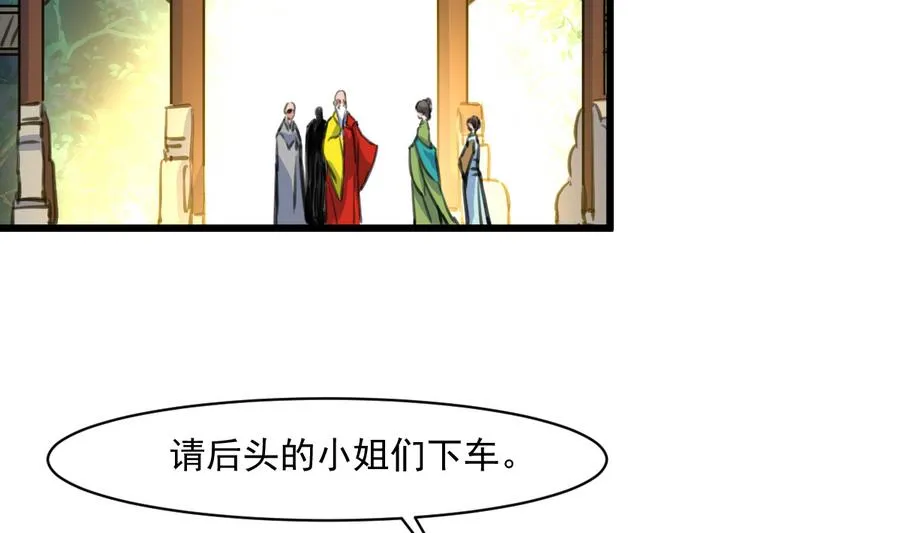 第147话 老方丈 第21页