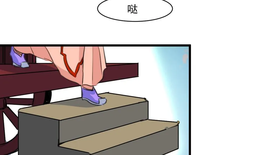 第147话 老方丈 第24页