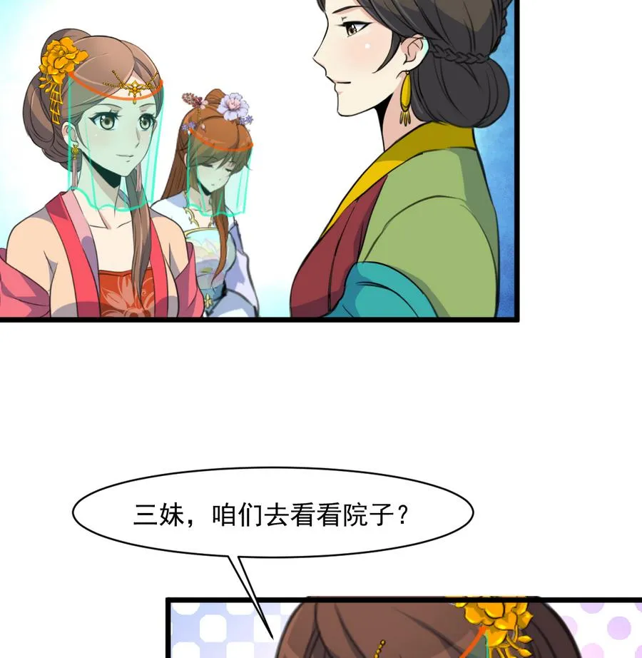 第147话 老方丈 第35页