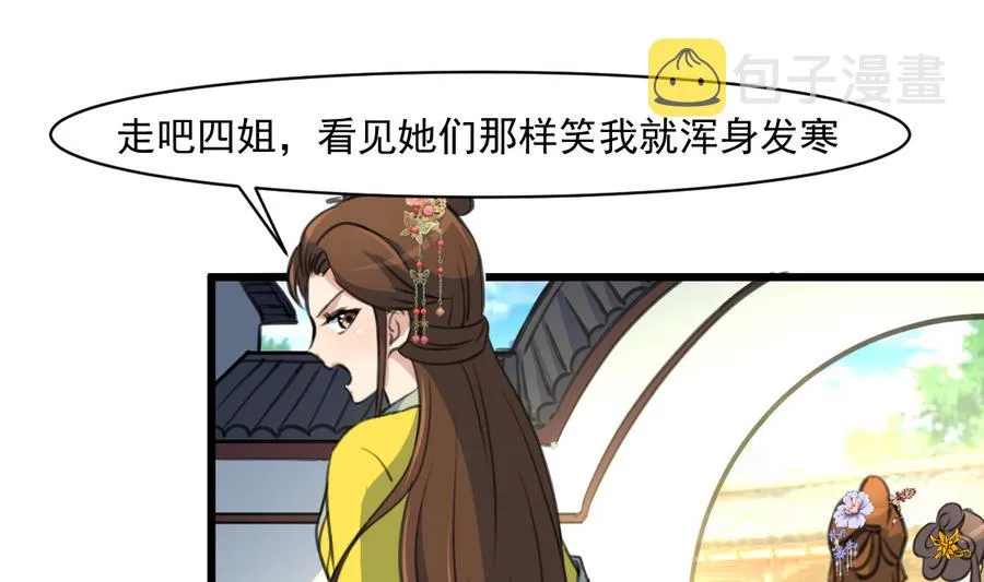第148话 下榻普济寺 第2页