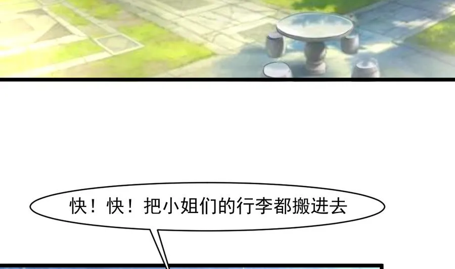 第148话 下榻普济寺 第5页