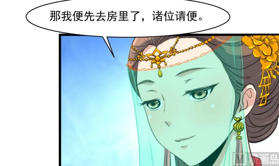 第148话 下榻普济寺 第13页