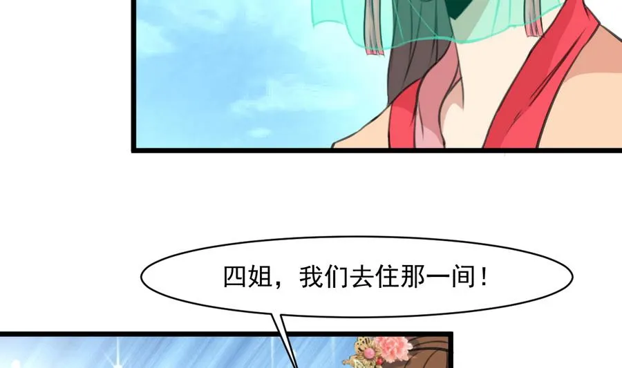 第148话 下榻普济寺 第14页