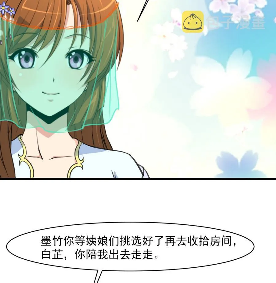 第148话 下榻普济寺 第18页