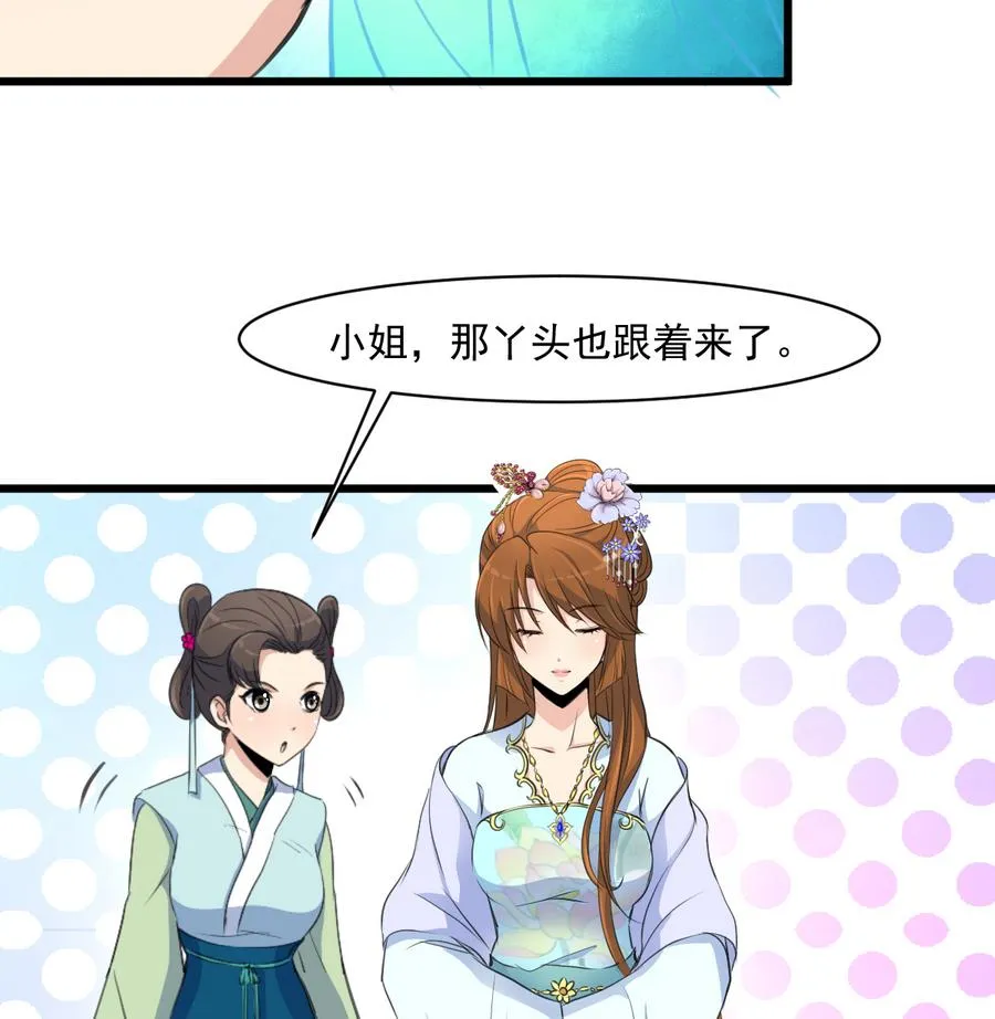 第148话 下榻普济寺 第26页
