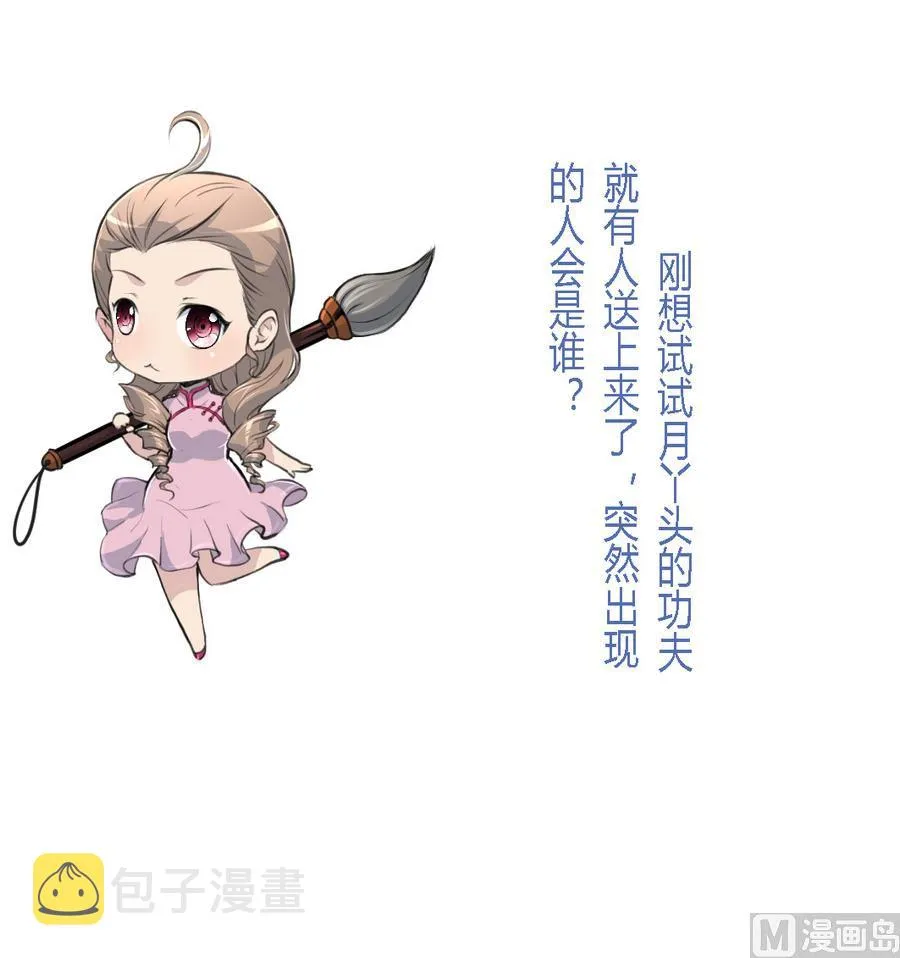 第148话 下榻普济寺 第38页