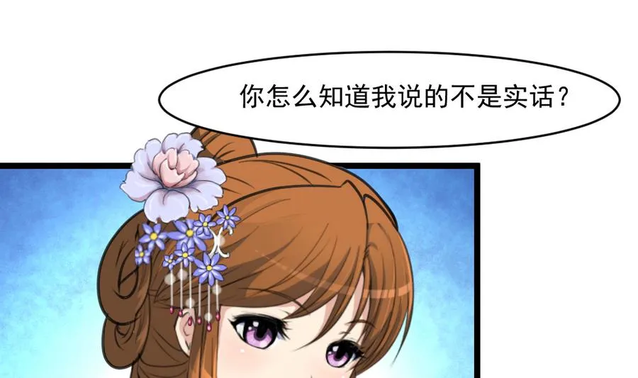 第150话 一个皇子还不够 第6页