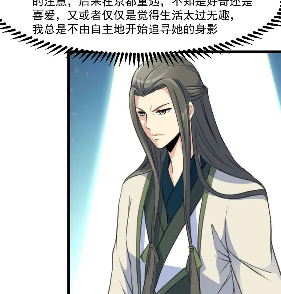 第150话 一个皇子还不够 第8页