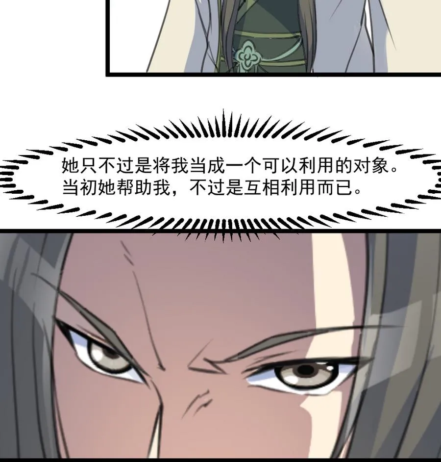 第150话 一个皇子还不够 第9页