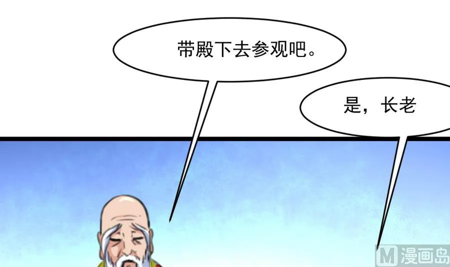 第150话 一个皇子还不够 第13页