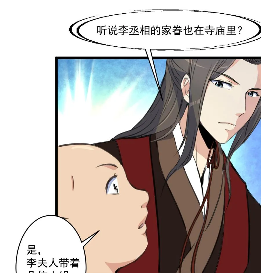 第150话 一个皇子还不够 第18页