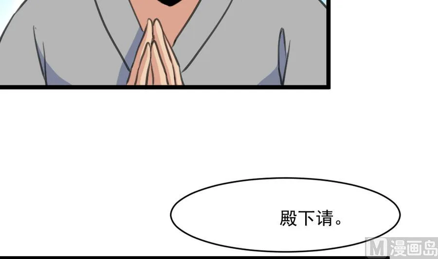 第150话 一个皇子还不够 第25页