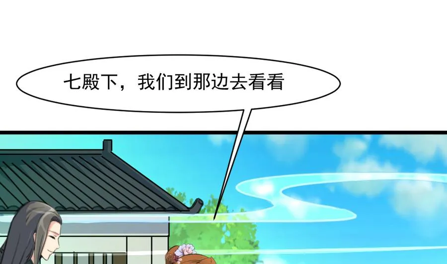 第150话 一个皇子还不够 第29页
