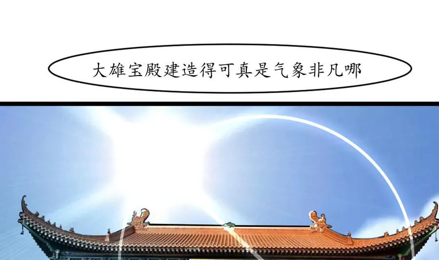 第151话 情敌 第11页