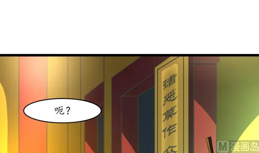 第151话 情敌 第13页