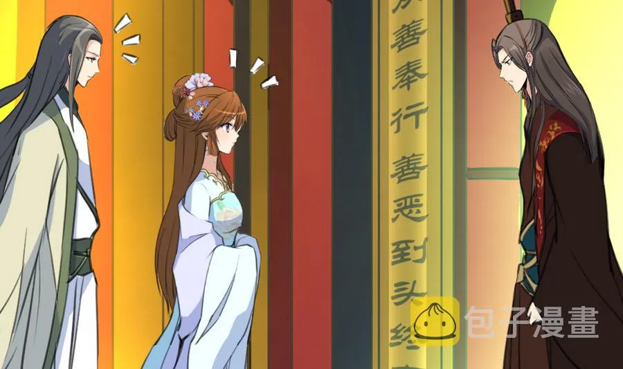 第151话 情敌 第14页