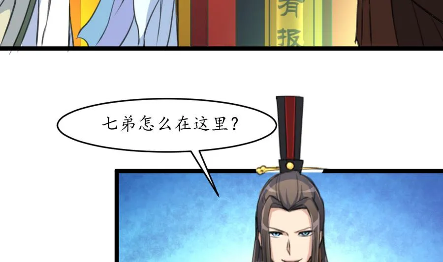 第151话 情敌 第15页