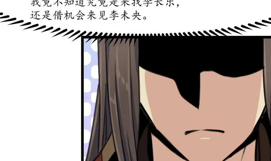 第151话 情敌 第24页