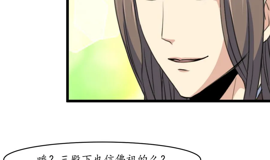 第151话 情敌 第30页