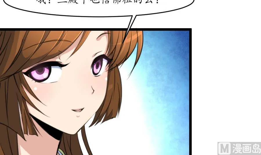 第151话 情敌 第31页