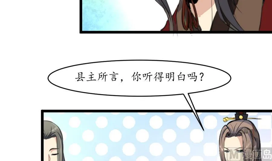 第151话 情敌 第34页