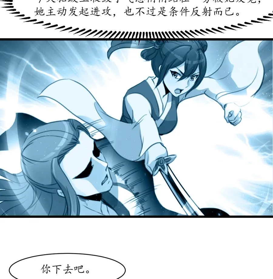 第153话 有用的消息一条就够 第9页