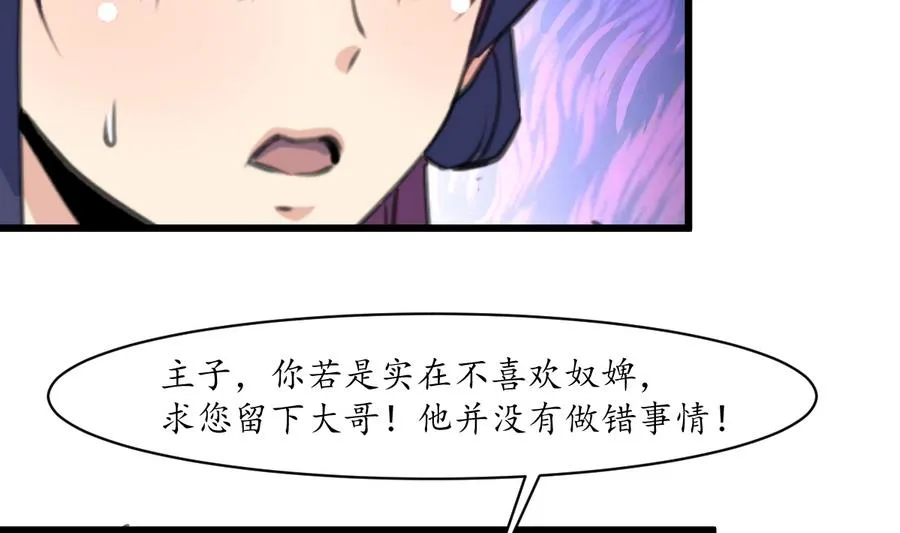 第153话 有用的消息一条就够 第12页