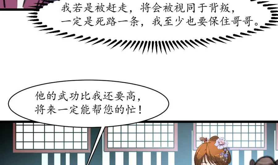 第153话 有用的消息一条就够 第14页