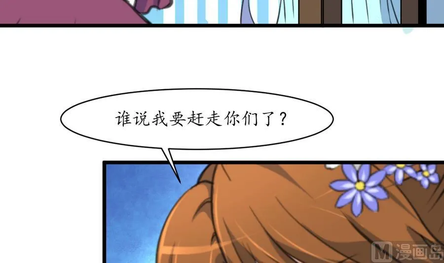 第153话 有用的消息一条就够 第16页