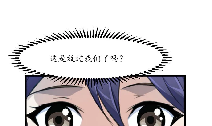 第153话 有用的消息一条就够 第20页