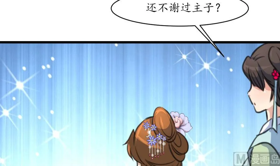 第153话 有用的消息一条就够 第22页