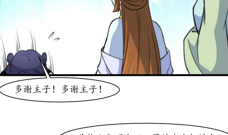 第153话 有用的消息一条就够 第23页