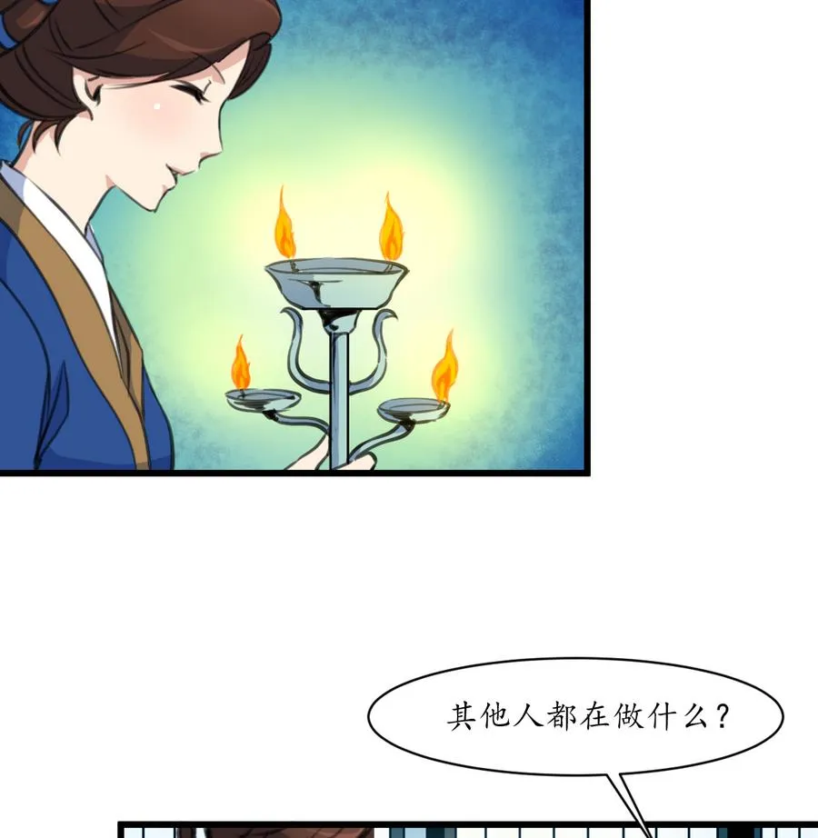 第153话 有用的消息一条就够 第26页