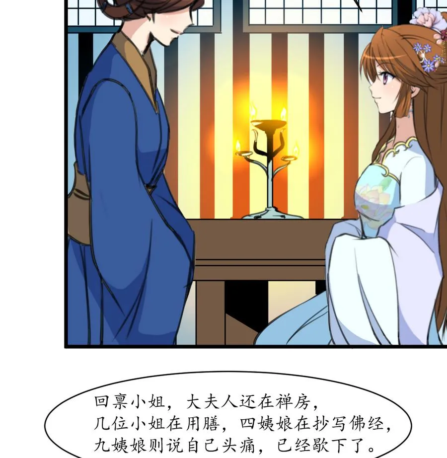 第153话 有用的消息一条就够 第27页