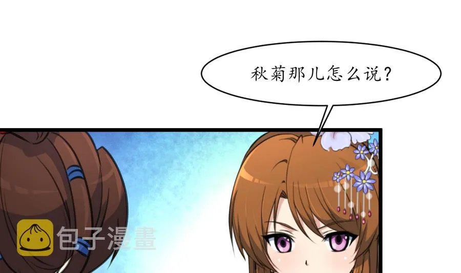 第153话 有用的消息一条就够 第29页