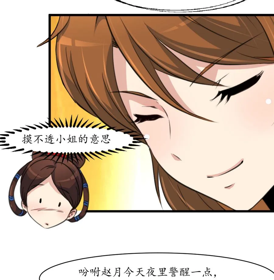 第153话 有用的消息一条就够 第35页