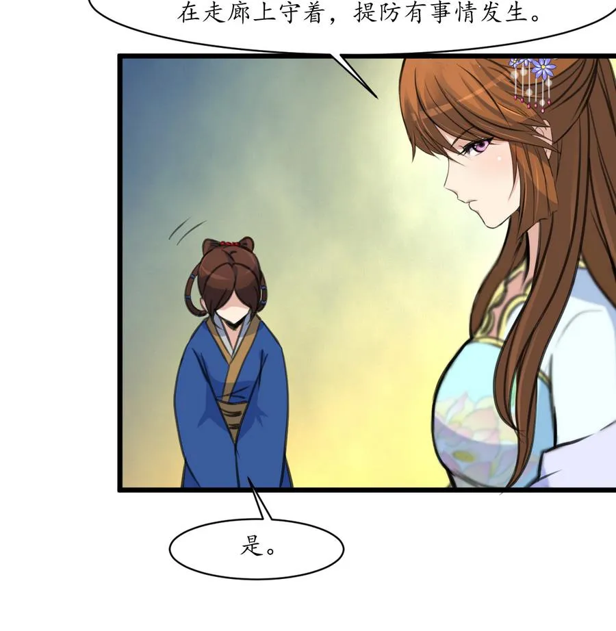 第153话 有用的消息一条就够 第36页