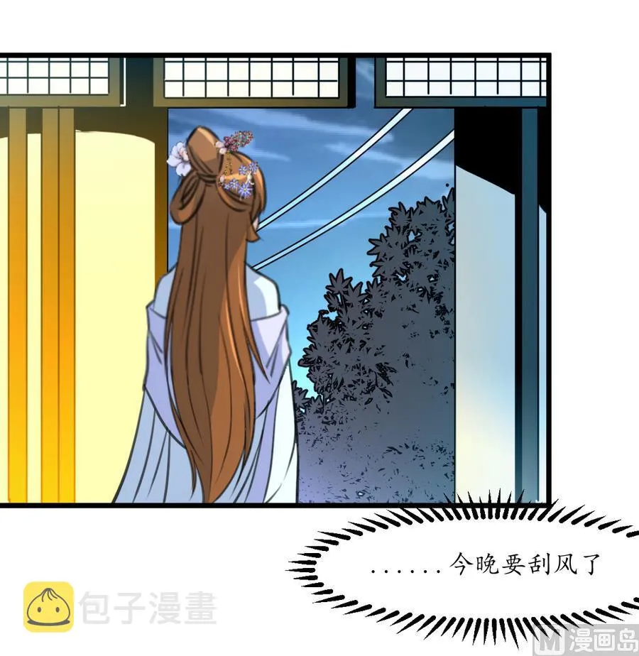第153话 有用的消息一条就够 第37页