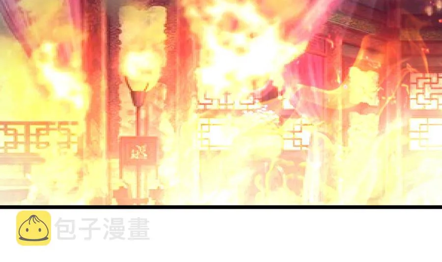 第154话 半夜失火 第3页