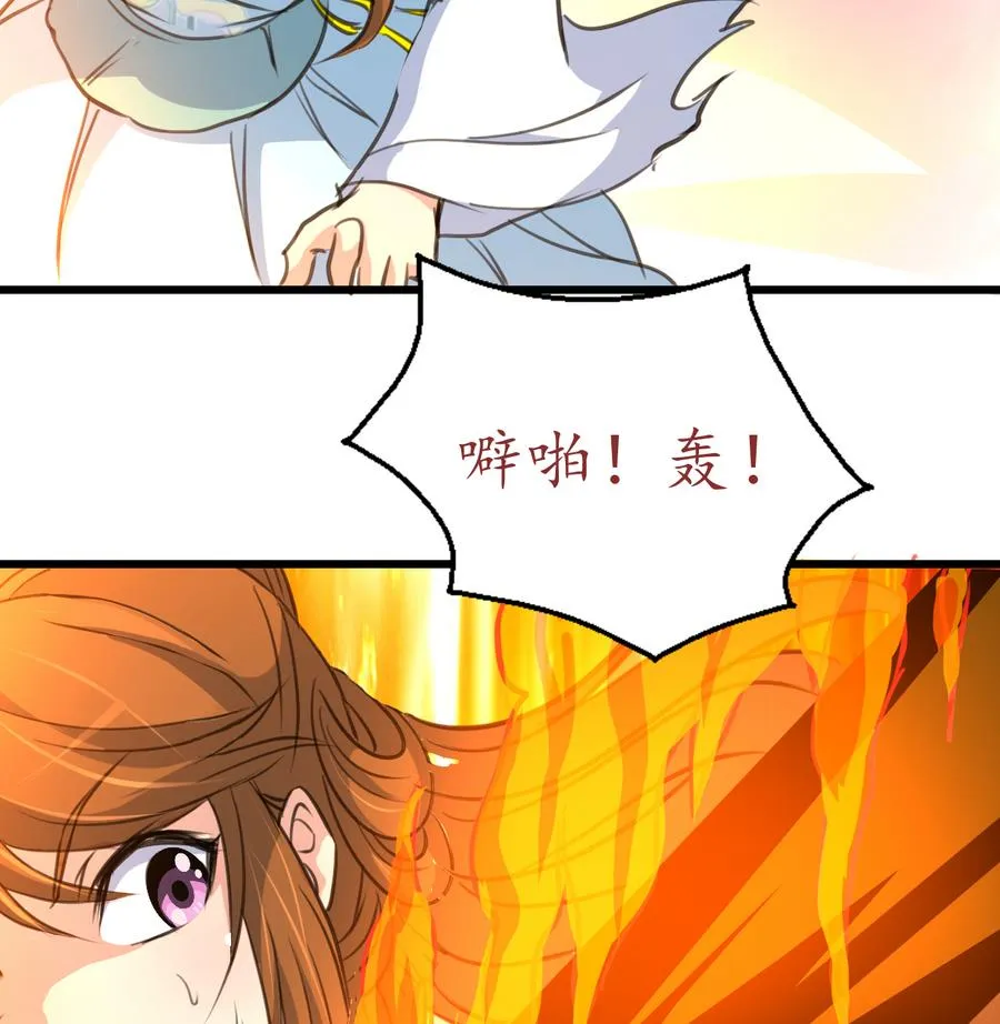 第154话 半夜失火 第8页