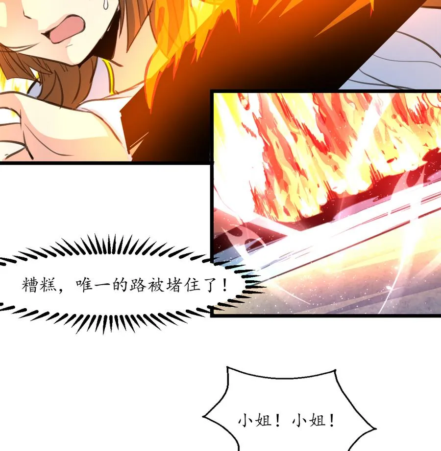 第154话 半夜失火 第9页