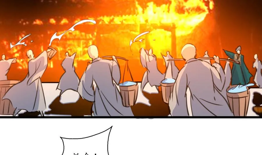 第154话 半夜失火 第12页