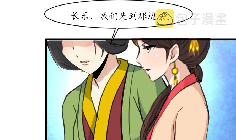 第154话 半夜失火 第15页
