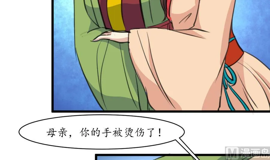 第154话 半夜失火 第16页