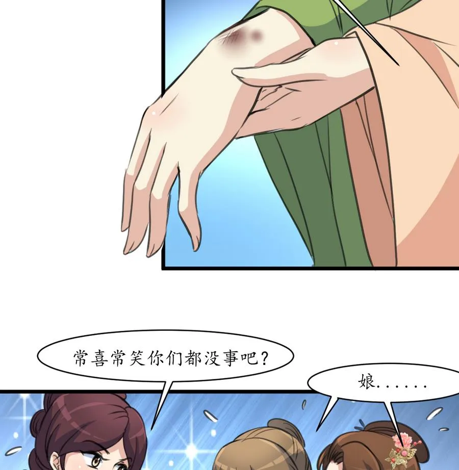 第154话 半夜失火 第17页