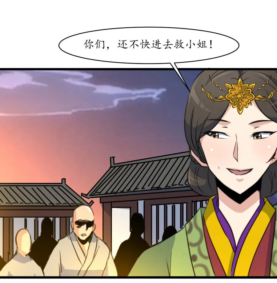 第154话 半夜失火 第36页