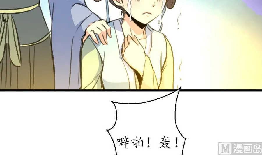 第155话 火里逃生 第7页