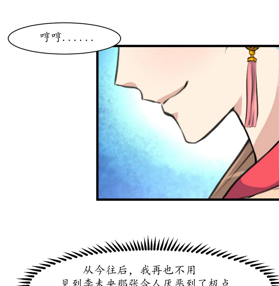 第155话 火里逃生 第9页