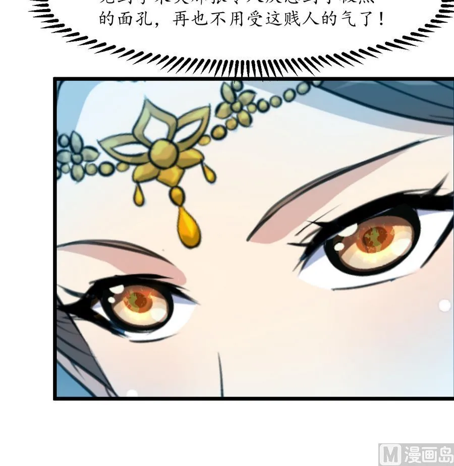 第155话 火里逃生 第10页