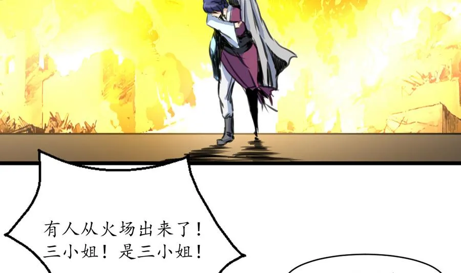 第155话 火里逃生 第12页